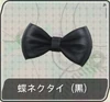 Black Bow Tie F