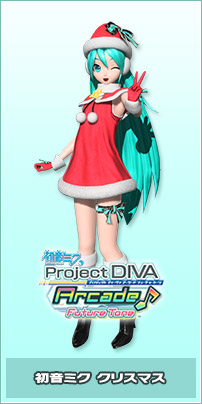ProjectDIVA “KAITO-ギルティ” 初音ミク クリスマス2024 セガプラザ公式 on X: 