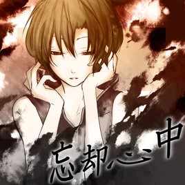 Lover's Suicide Oblivion illustration