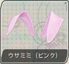 Pink Rabbit Ears F