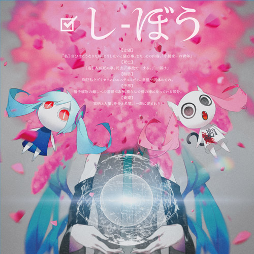 Nice To Meet You, Mr. Earthling | Project DIVA Wiki | Fandom