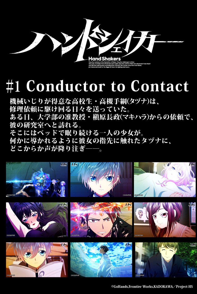 Conductor To Contract Project Hs Wikia Fandom