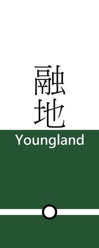 YounglandB.png