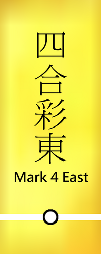 Mark4EastB