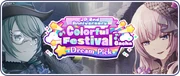 (2nd Anniversary) Colorful Festival Gacha EN Banner