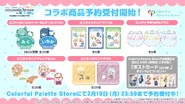 Sanrio merch2.jpg (959 КБ) Резиновые брелки, прозрачные пилочки, стеклянные стаканчики, заколки для волос и полотенце для рук