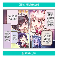 『ニーゴのナイトコード』