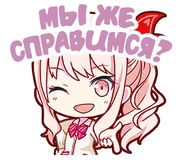 Англ. : You've got this, right?