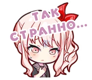 Англ. : That's weird...