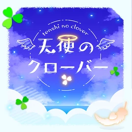 Tenshi no Clover Game Cover