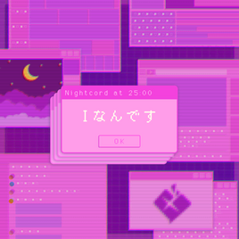 Inandesu
