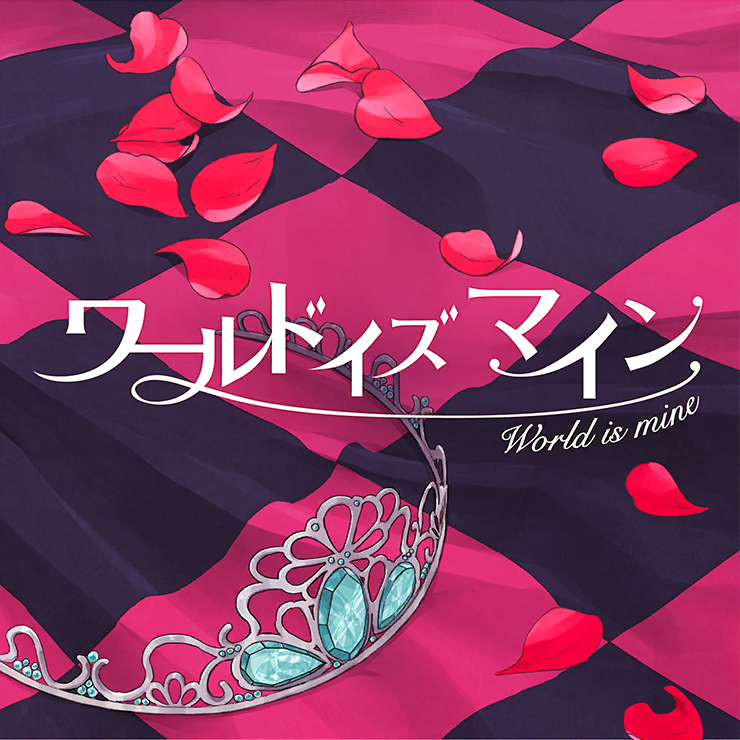 The world is mine sale