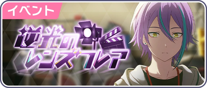 Backlight Lens Flare Banner