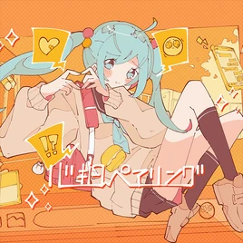 Shinpaku Pairing Game Cover