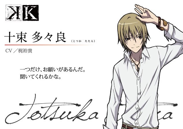 Tatara Totsuka Project K Wiki Fandom