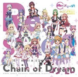 Chain of dream jk