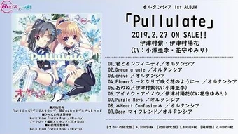 Kimi To Infinity Re Stage Wiki Fandom