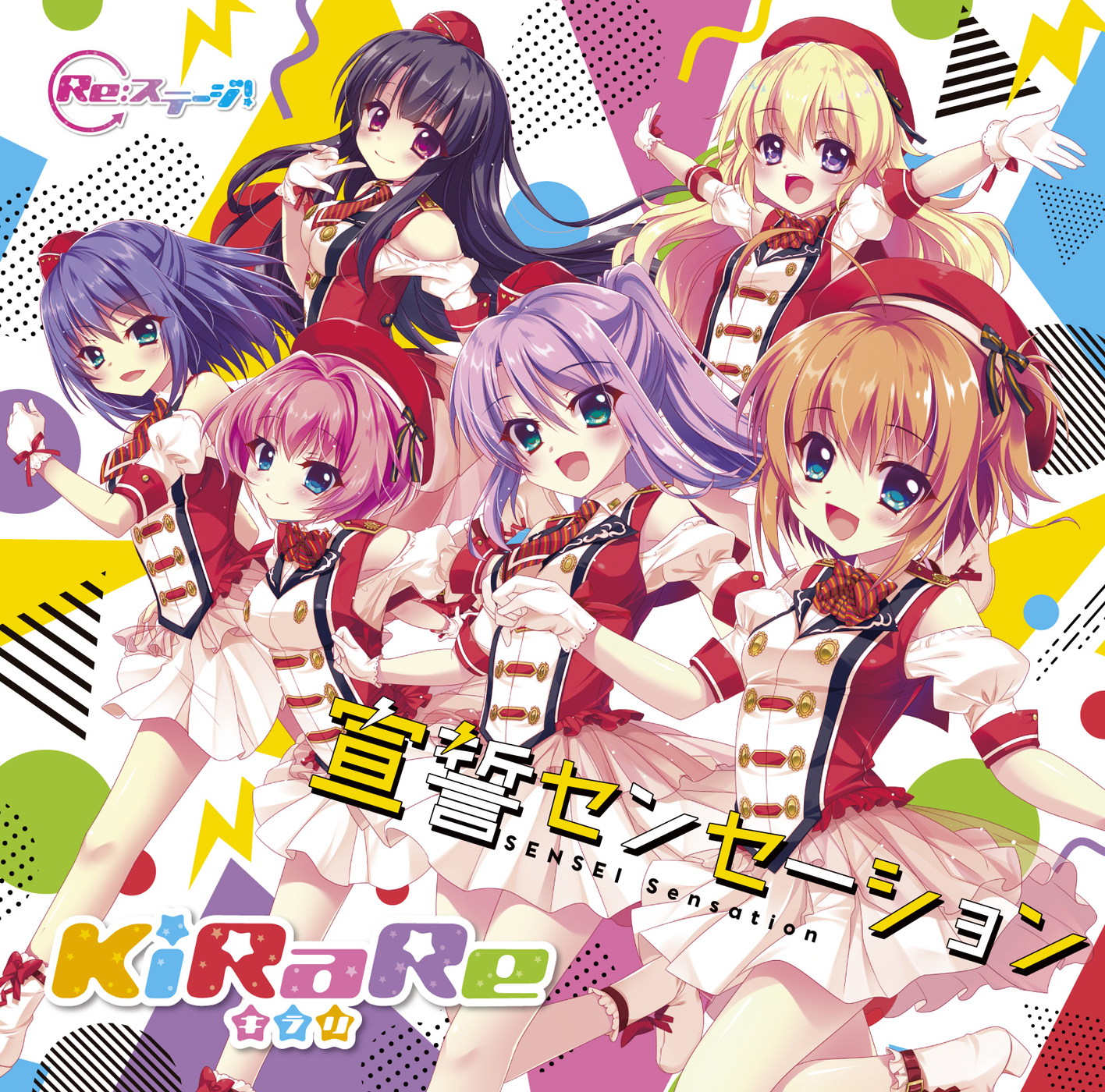 Sensei Sensation Re Stage Wiki Fandom Sensei Sensation Re Stage Wiki Fandom