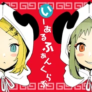 Yī Èr Fanclub Game Cover.png (287 KB) Yī Èr Fanclub