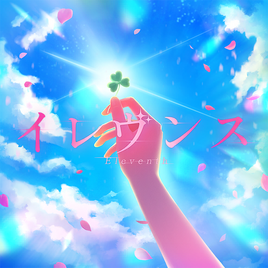 Eleventh Game Cover