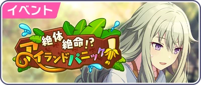 Hora do Desespero?! Pânico na Ilha! Banner JP
