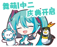 The Geki!Chumai party begins (CN Exclusive)