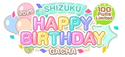 (Hinomori Shizuku) HAPPY BIRTHDAY 2024 Gacha EN Logo