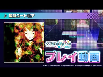 『星屑ユートピア』（難易度：HARD）プレイ動画を公開