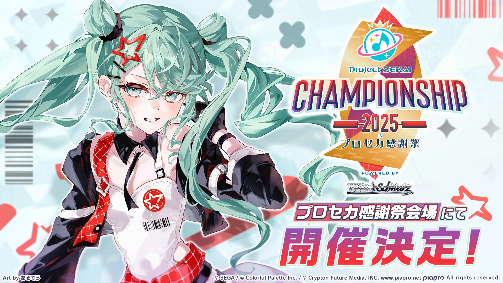 Project SEKAI Championship 2025 | Project SEKAI Wiki | Fandom
