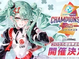 Project SEKAI Championship 2025