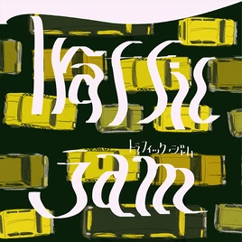 Traffic Jam Game Cover