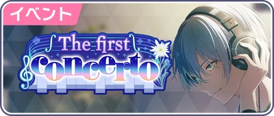 O primeiro concerto Banner JP