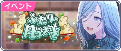 O Coelho na Lua e Nós Banner JP