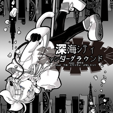 Shinkai City Underground | Project SEKAI Wiki | Fandom