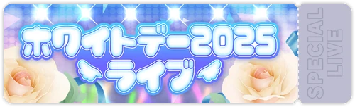 White Day 2025 Live Banner
