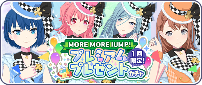 More More Jump Premium Gift Gacha Project Sekai Wiki Fandom