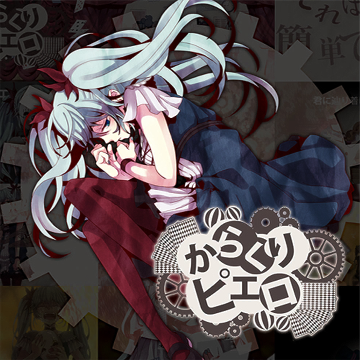 Karakuri Pierrot Project Sekai Wiki Fandom