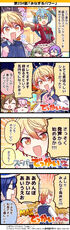 234.『みなぎるパワー』