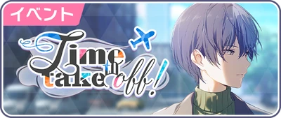 Hora de decolar! Banner JP