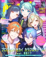 PASH! November 2024 Issue Cover