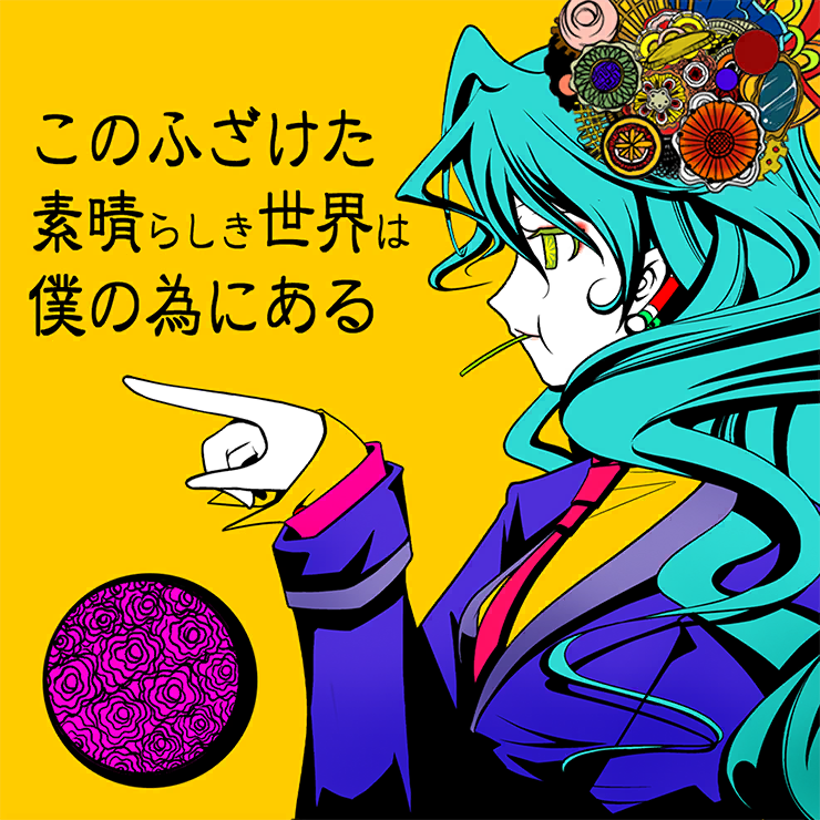 驚きの値段 Sekai Subarashiki Fuzaketa Kono wa, Aru ni Tame no Boku 人文