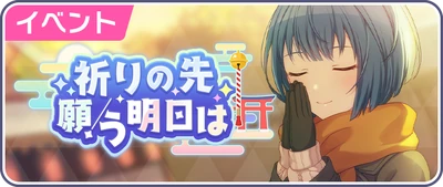 O Amanhã Que Desejamos Banner JP