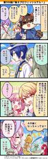 300.『集えプロフェッショナル！』