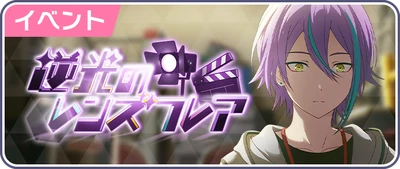 A Lente Refletindo a Luz De Fundo Banner JP