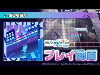 『虚ろを扇ぐ』（難易度：HARD）プレイ動画を公開