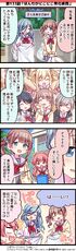 133.『ほんわかにこにこ美化委員』