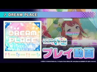 DREAM PLACE | Project SEKAI Wiki | Fandom