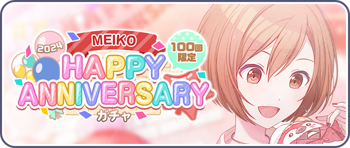 プロセカ MEIKO 36a プロジェクトセカイ カラフルステージ！ feat. 初音ミク