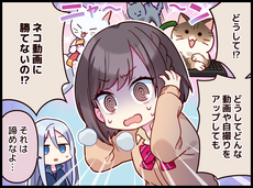 『最大のライバル？』