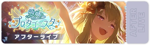 The Conquering Protagonista After Live Banner